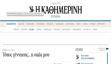 kathimerini2