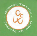 Logo toketostospiti.gr