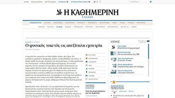 Καθημερινή